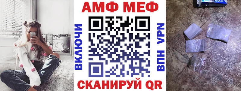 АМФ VHQ ОМГ ОМГ tor Шадринск