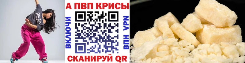 цена наркотик  Шадринск  A-PVP VHQ 