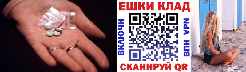 продажа наркотиков  Шадринск  ссылка на мегу маркетплейс  Ecstasy Punisher 
