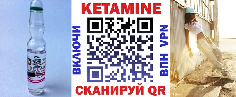 КЕТАМИН ketamine  купить наркотики сайты  Шадринск 